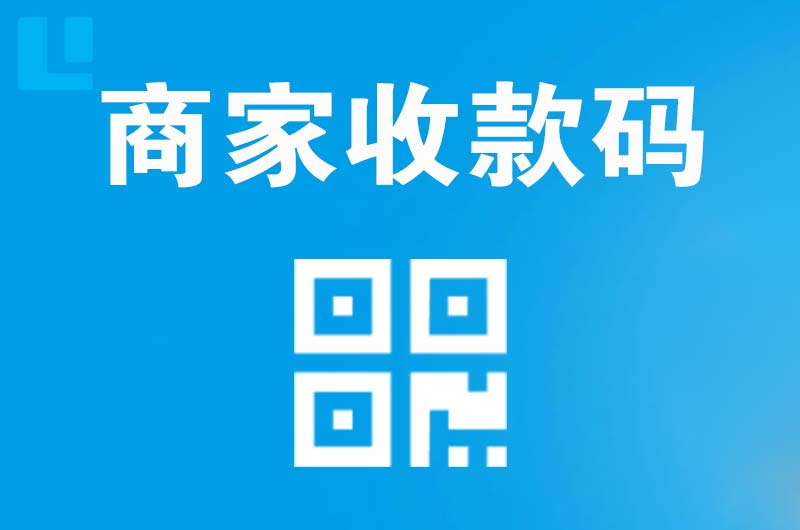 博罗拉卡拉商家收款码